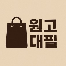 기자팀 원고 대필